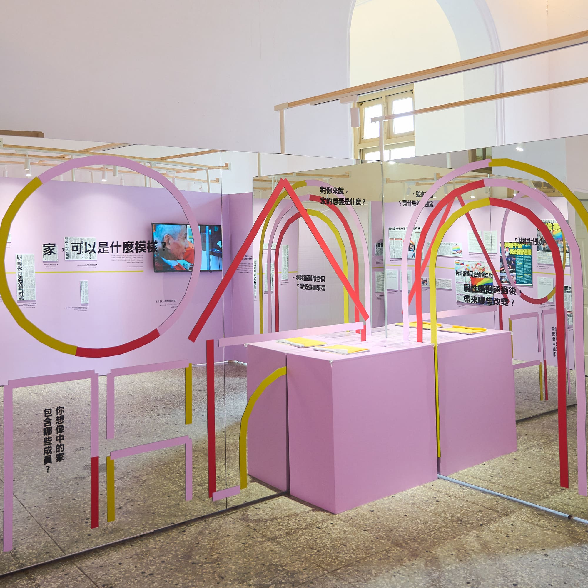 司法博物館《「權利」，你哪位？》特展・角度 2