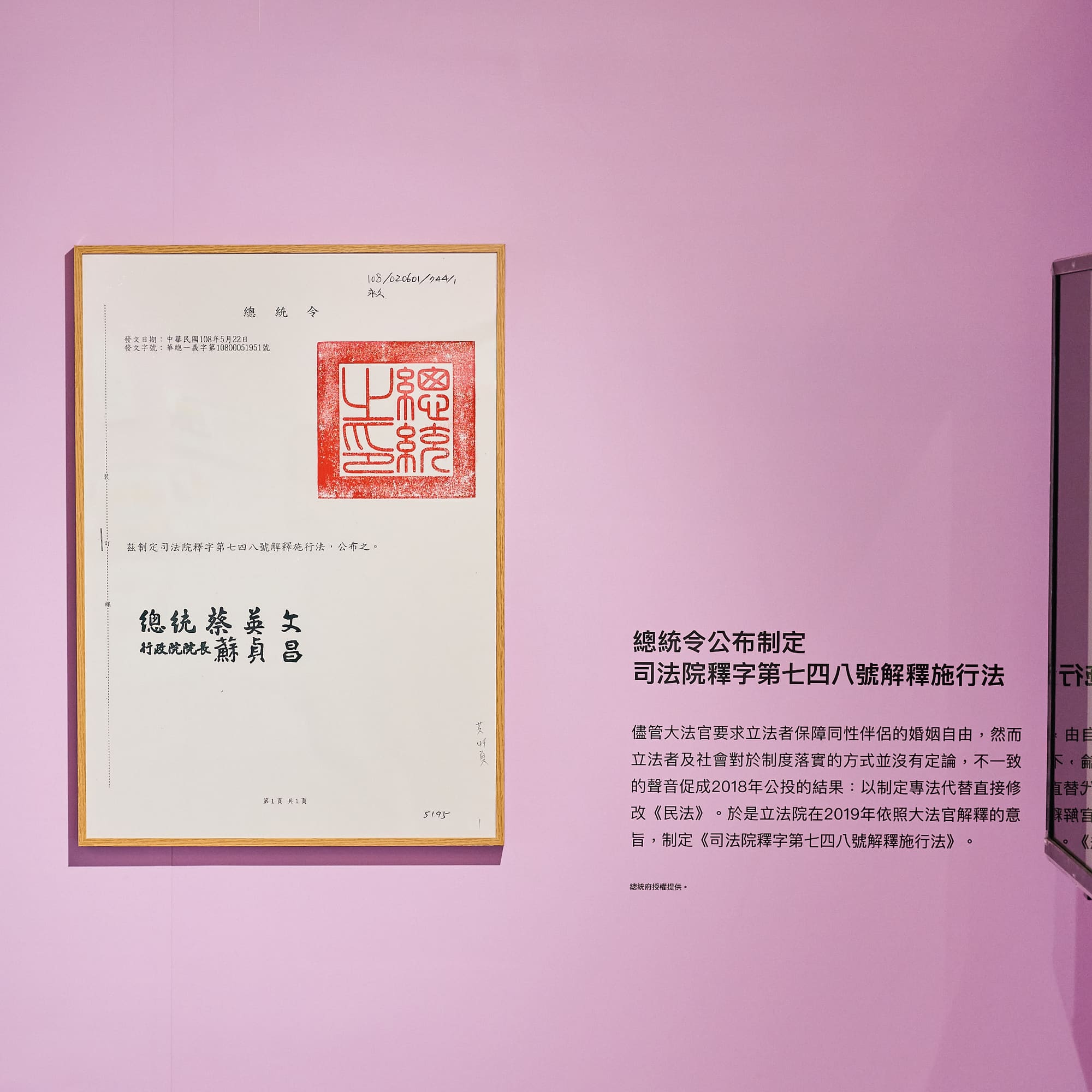 司法博物館《「權利」，你哪位？》特展・角度 4