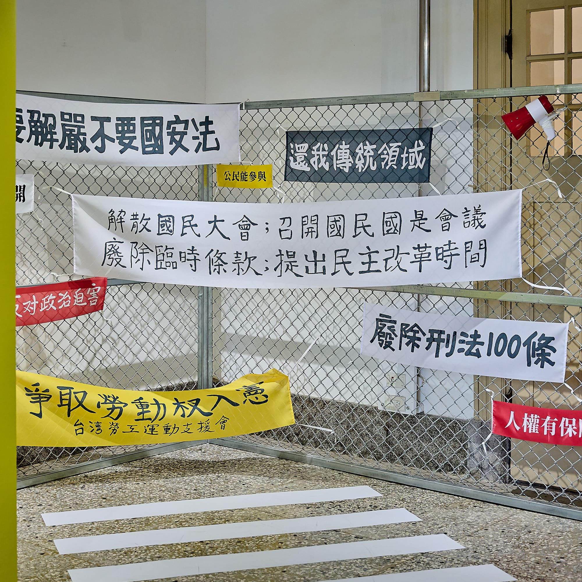 司法博物館《「權利」，你哪位？》特展・角度 5