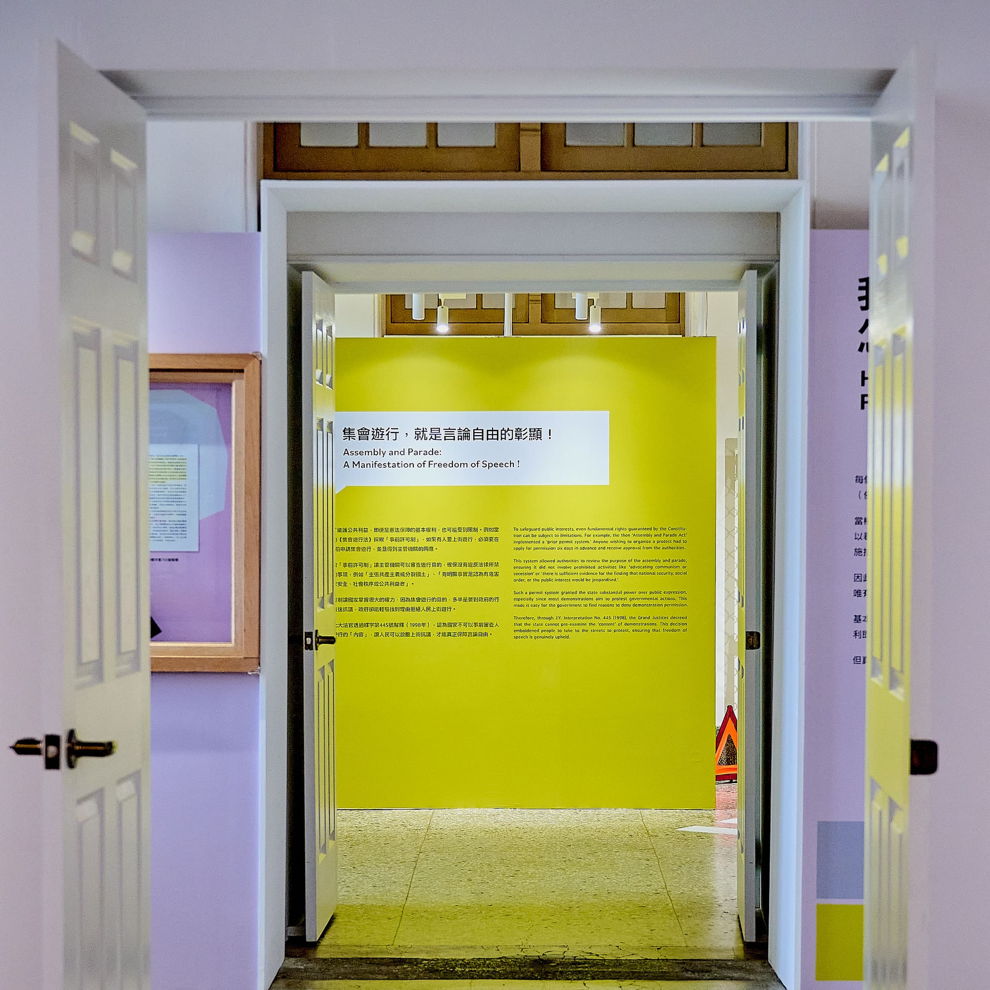 司法博物館《「權利」，你哪位？》特展・角度 7
