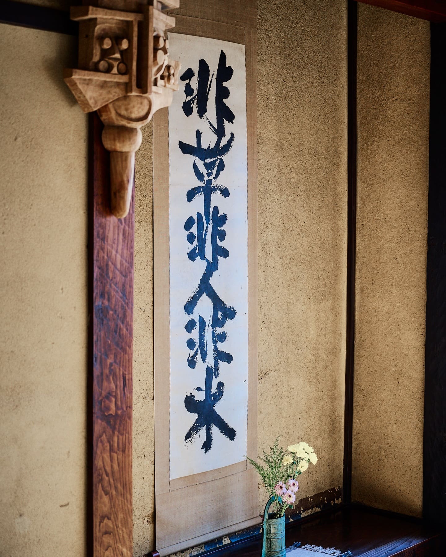 河井寬次郎紀念館・角度 2