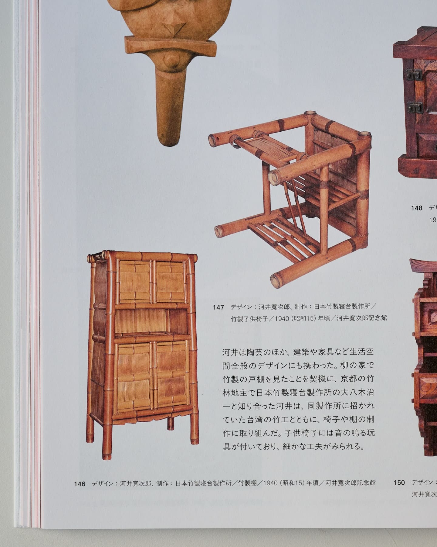 河井寬次郎紀念館・角度 18