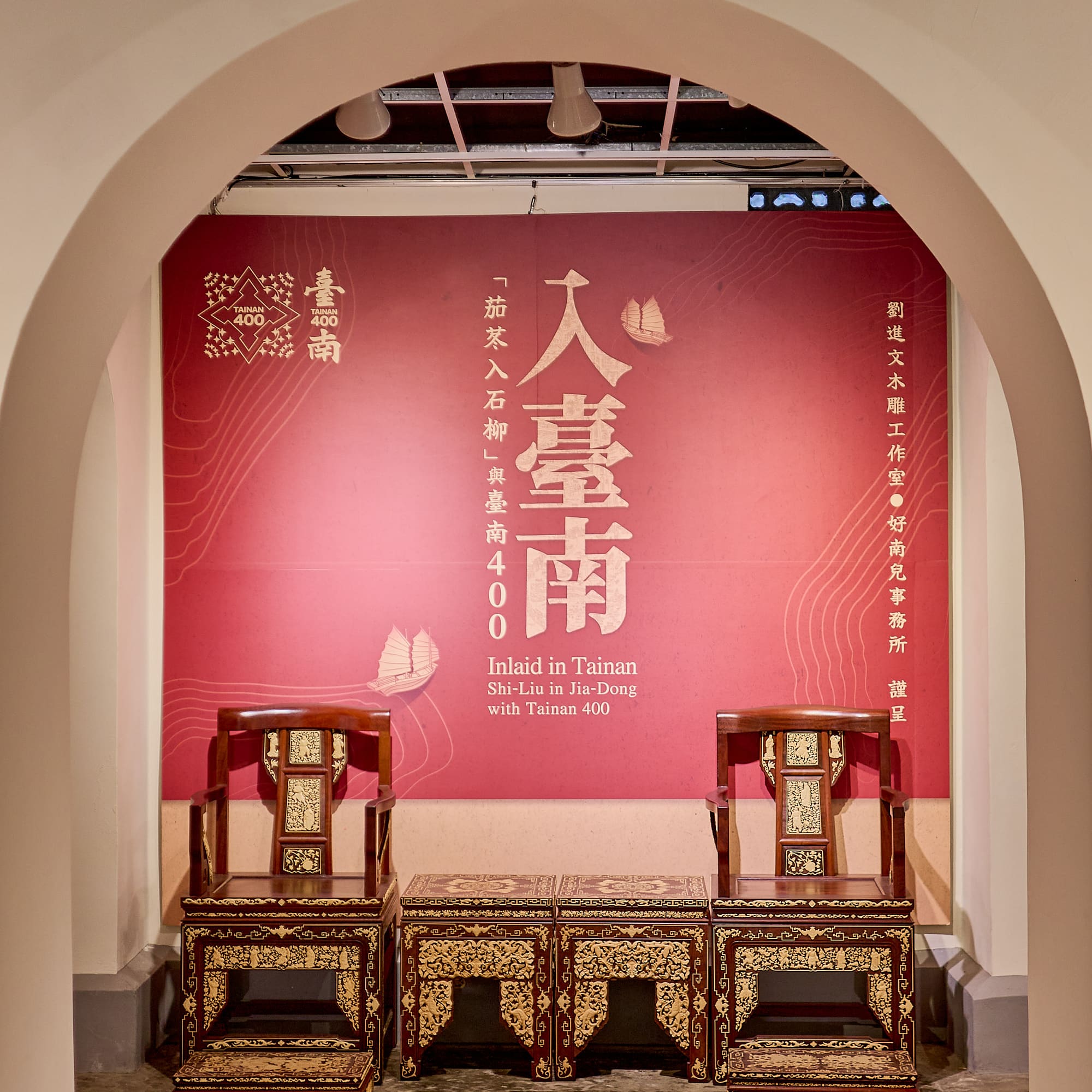 《入臺南：茄苳入石柳與臺南 400》特展筆記・角度 4