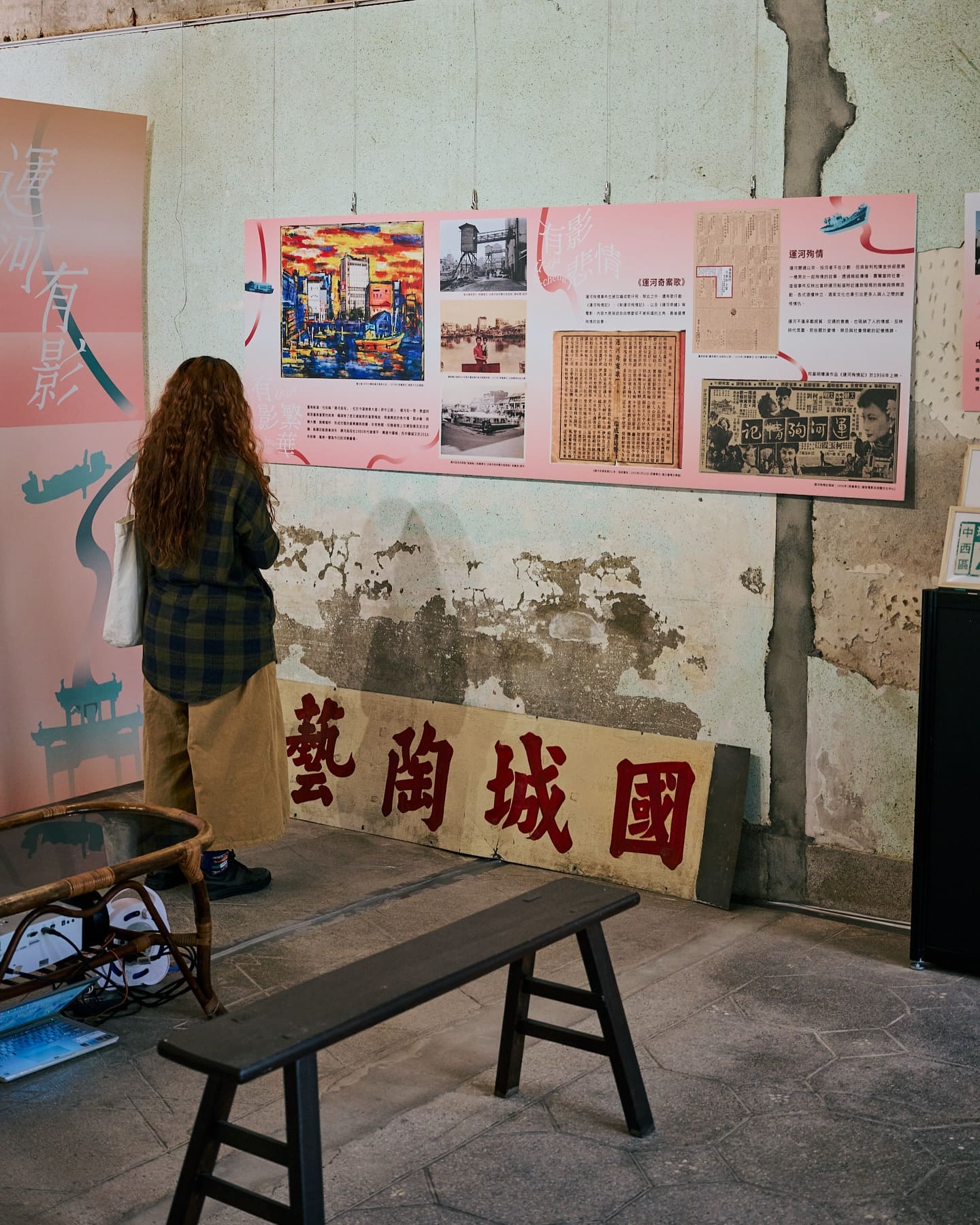運河有影—臺南運河百年紀念展・角度 6