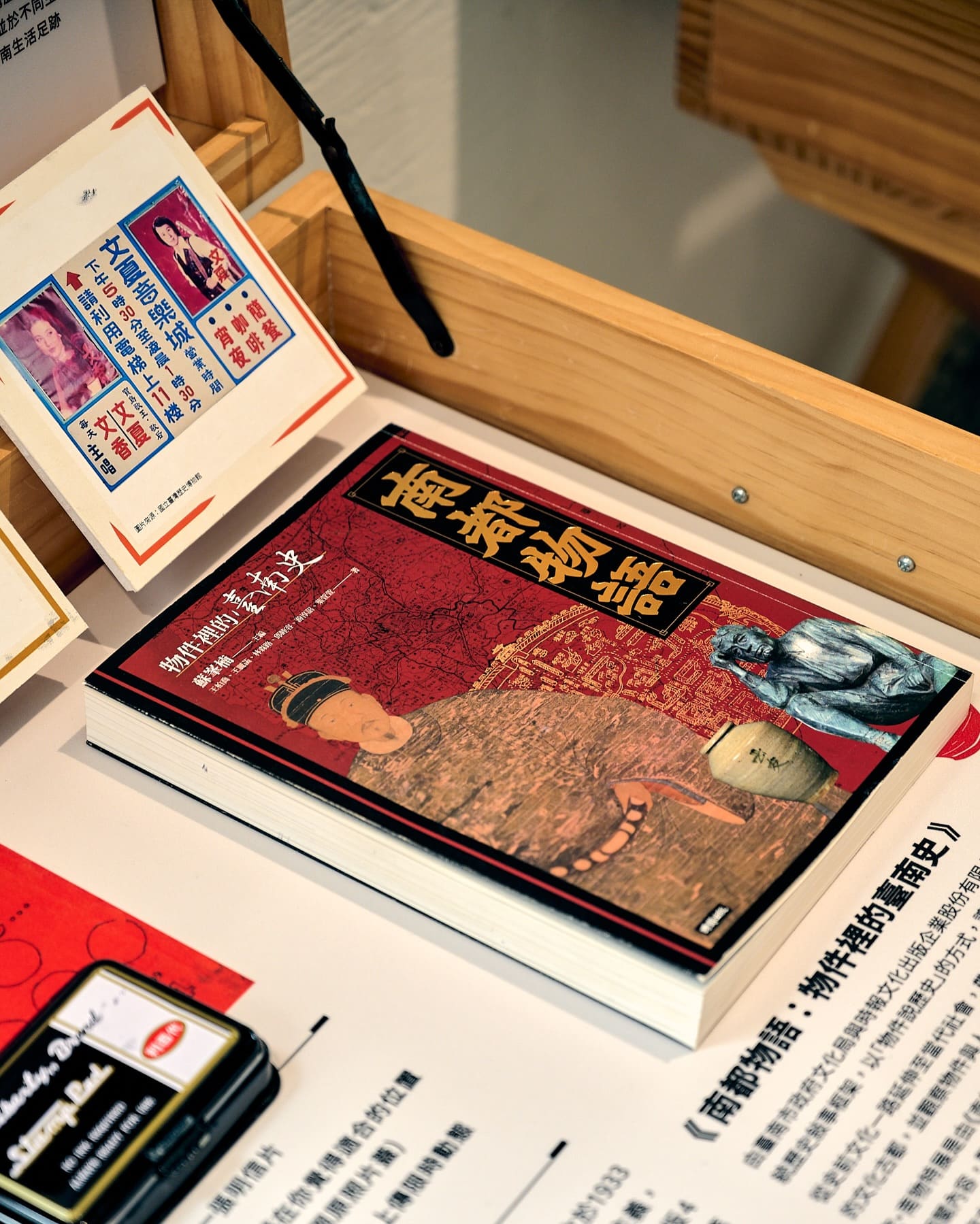 臺南市立博物館《南都物語》・角度 16
