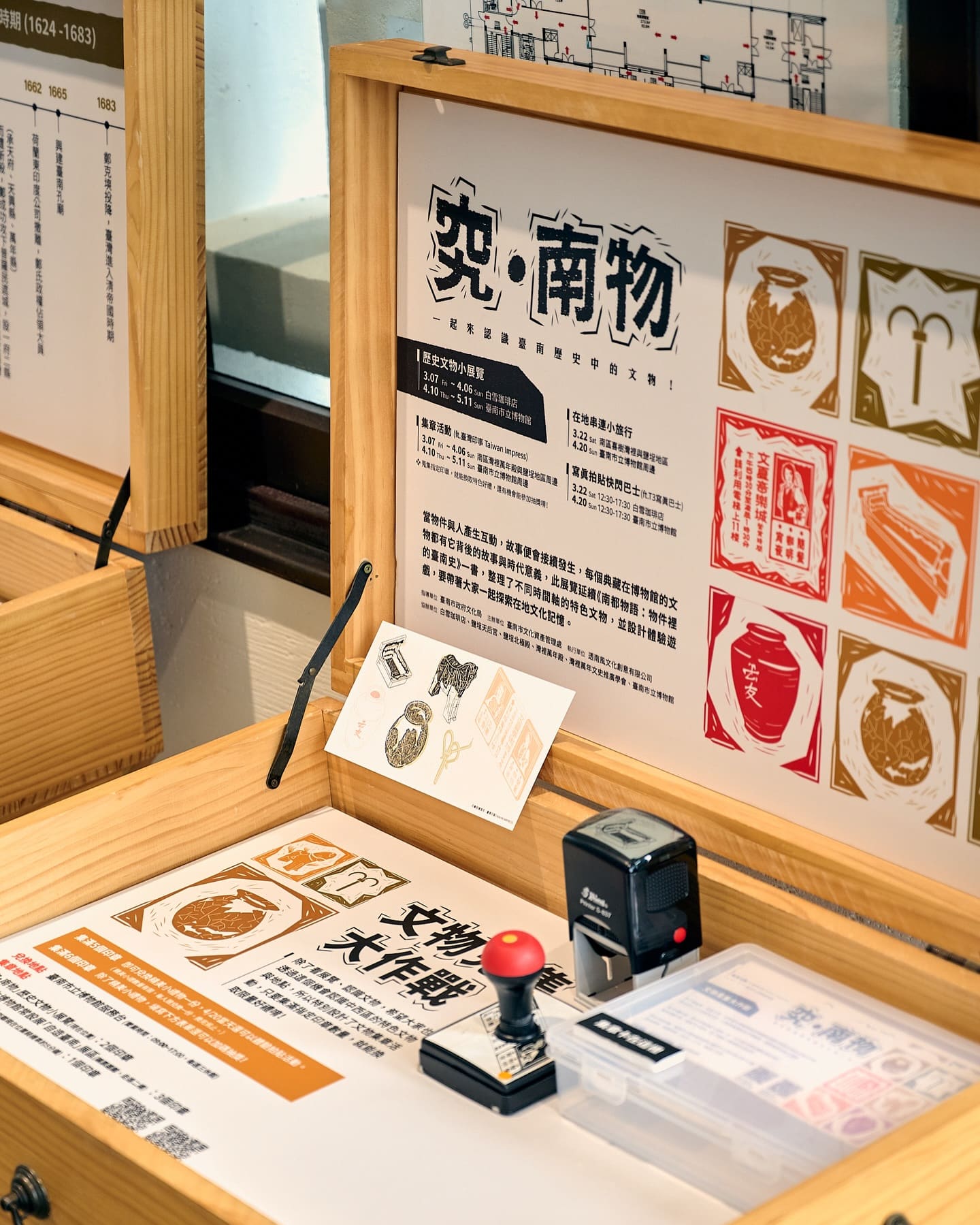 臺南市立博物館《南都物語》・角度 17
