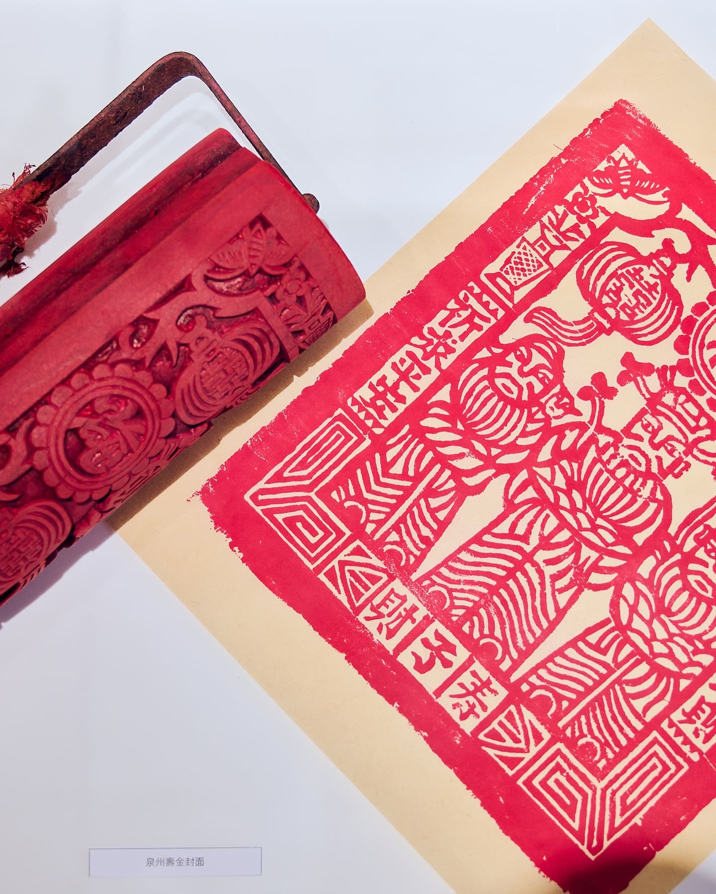 神禡擷英—楊永智版印收藏特展・角度 11