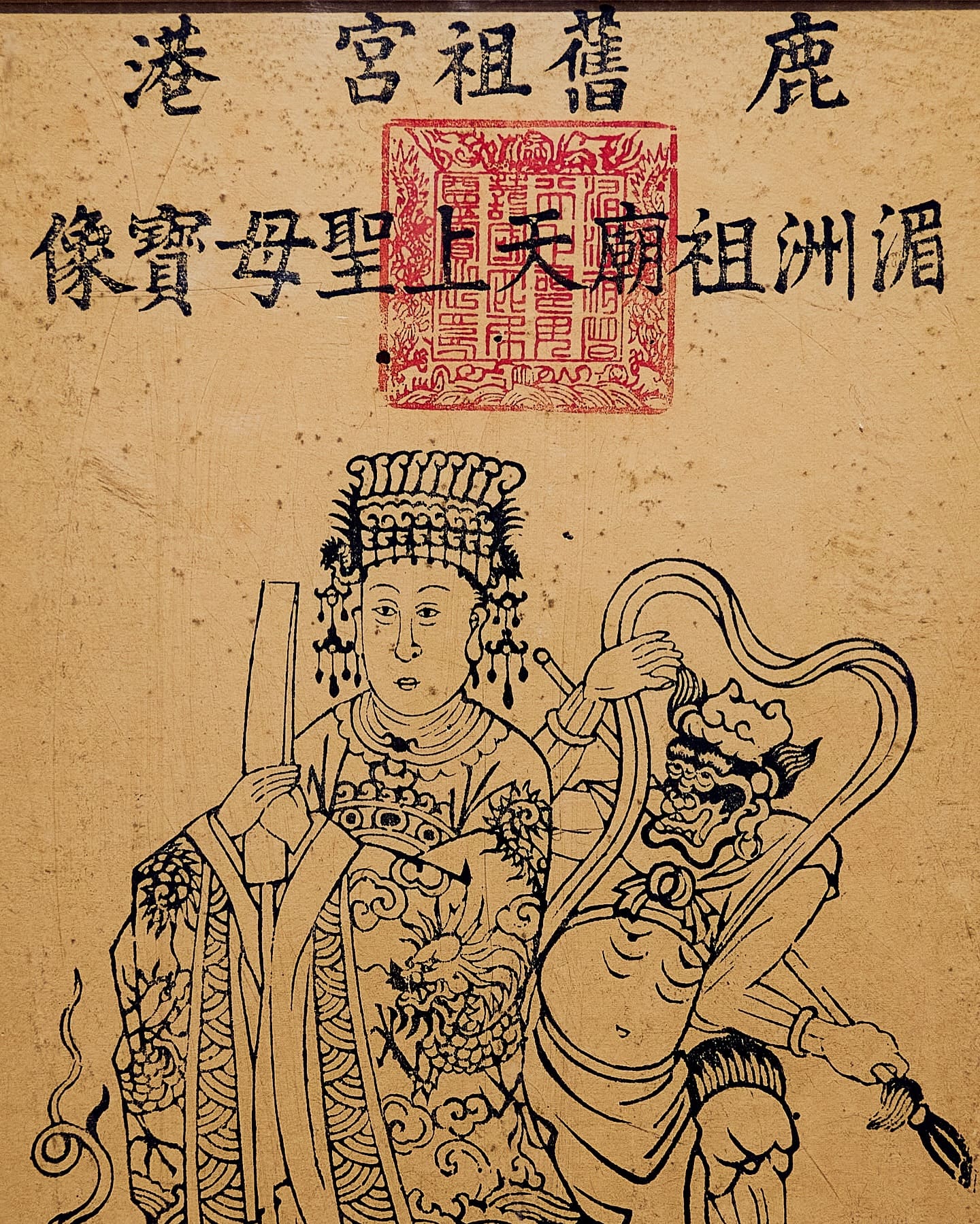 神禡擷英—楊永智版印收藏特展・角度 7