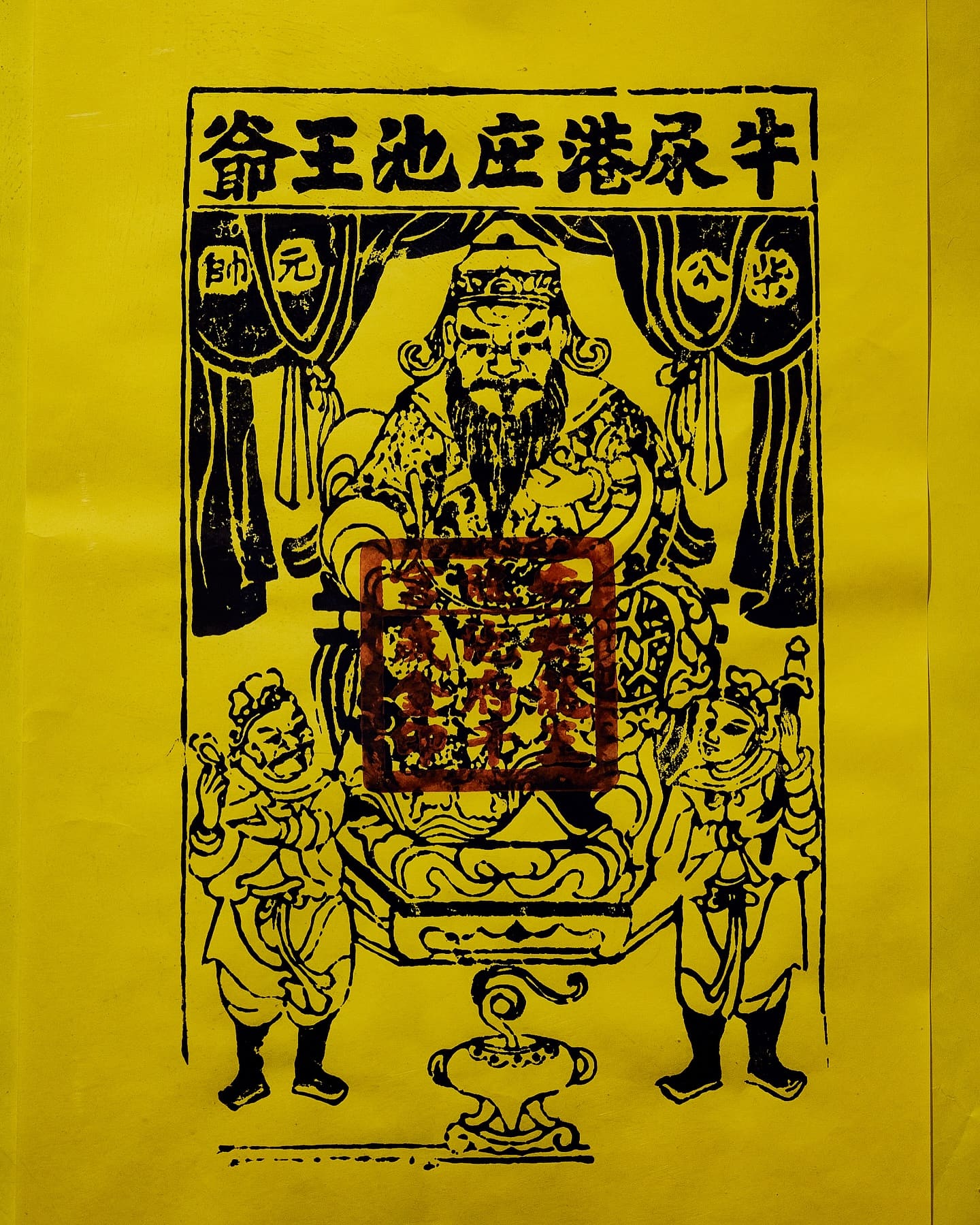 神禡擷英—楊永智版印收藏特展・角度 9