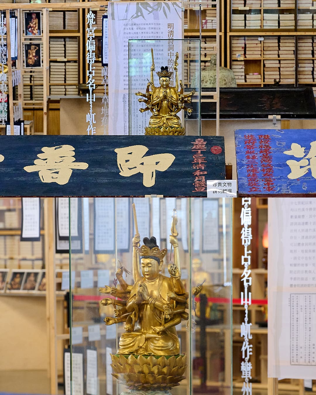 竹溪禪寺明清文物展・角度 2
