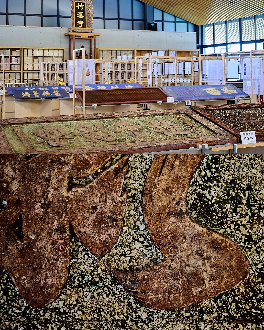 竹溪禪寺明清文物展・角度 3
