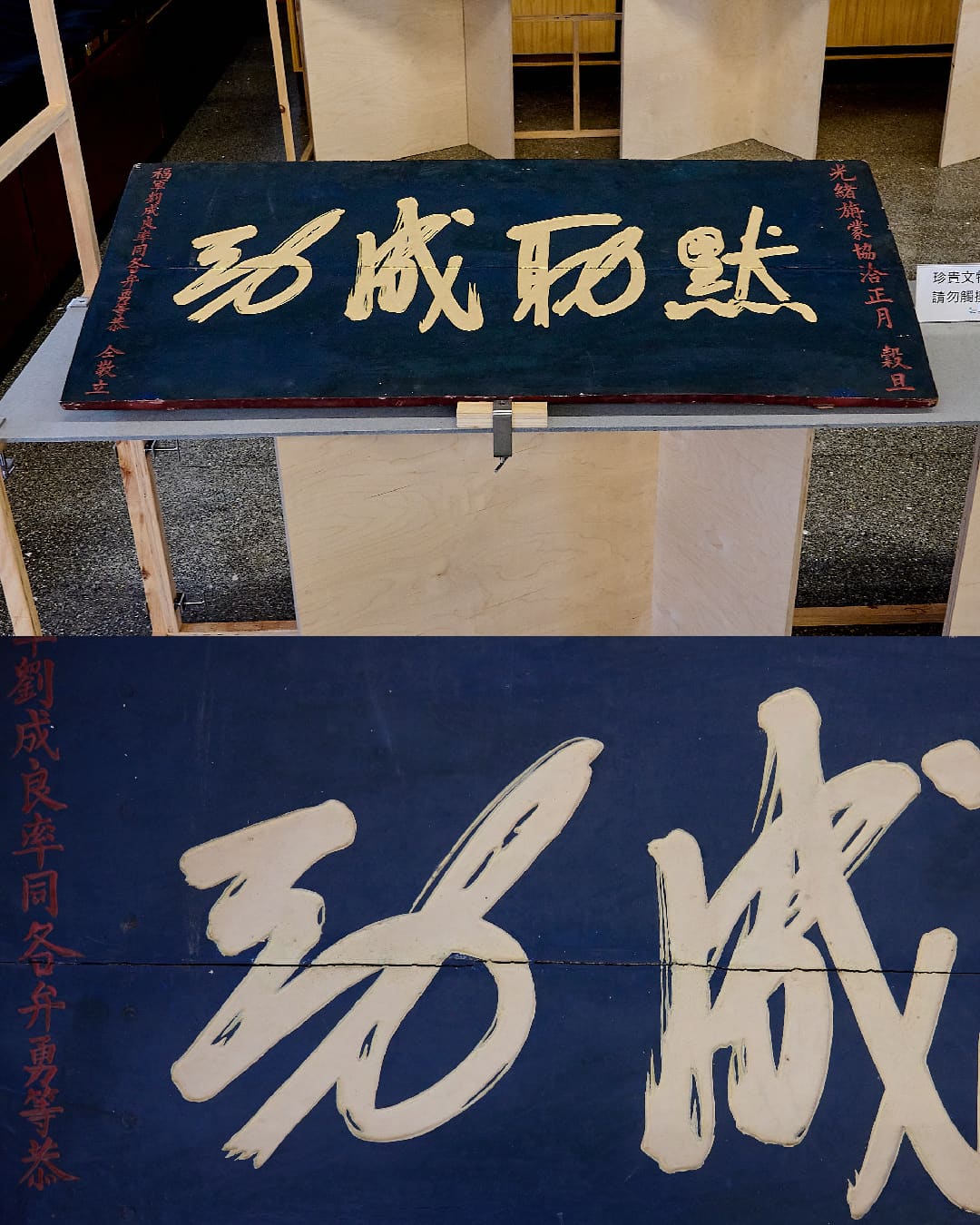 竹溪禪寺明清文物展・角度 5