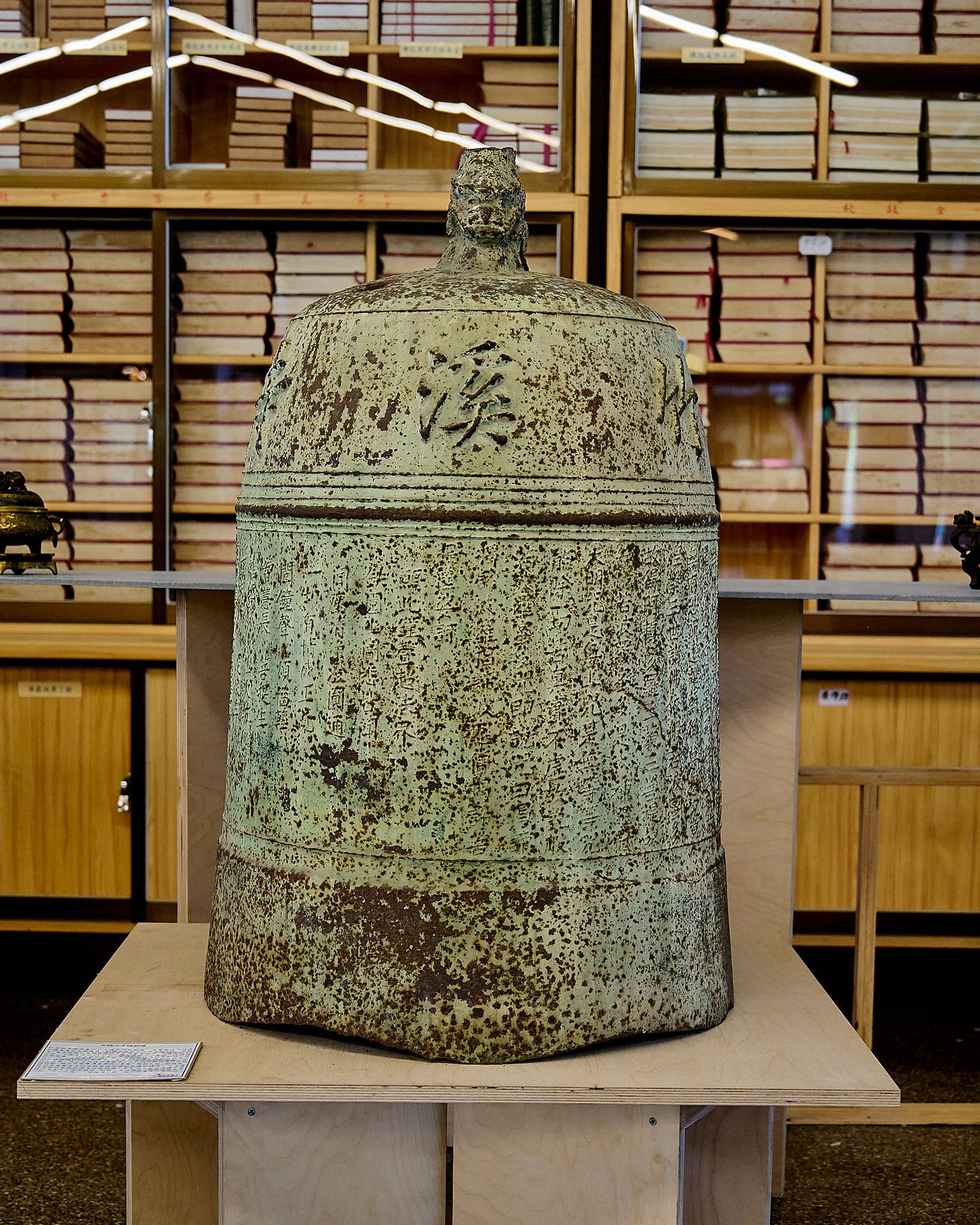 竹溪禪寺明清文物展・角度 7